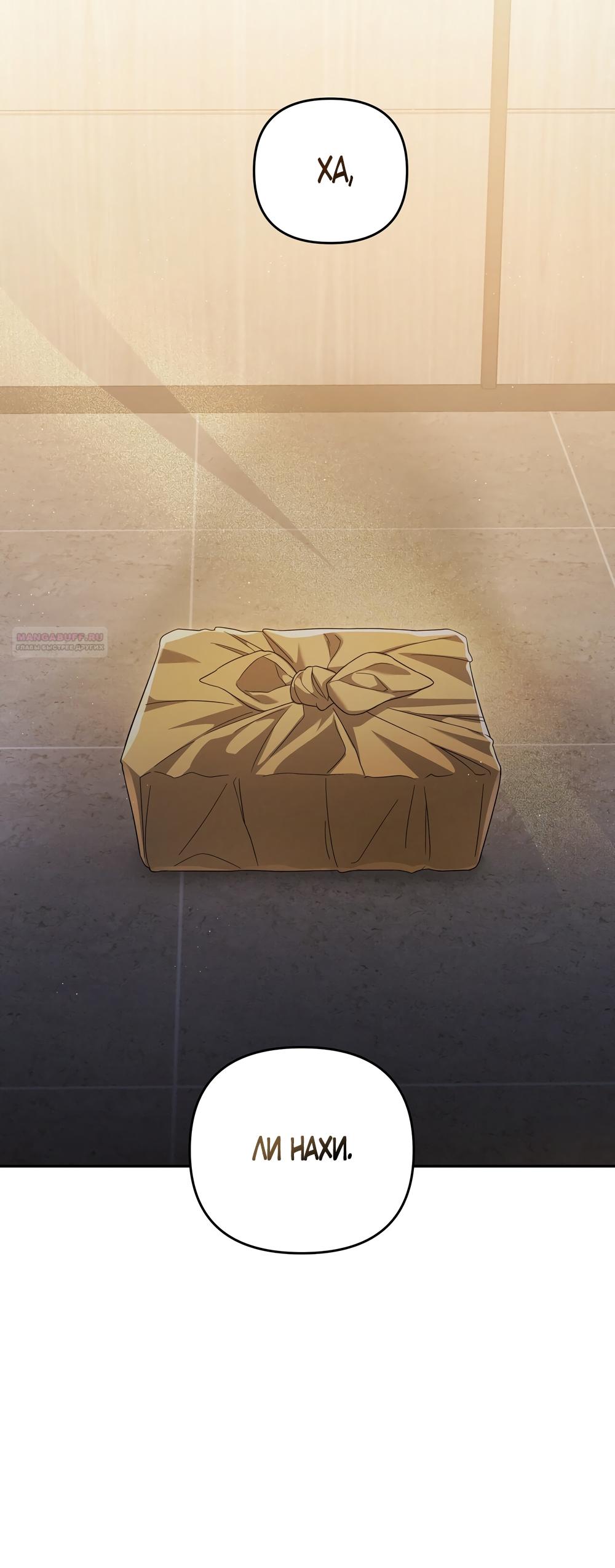 Манга Любовь тех времён [переработанное издание] - Глава 6 Страница 46