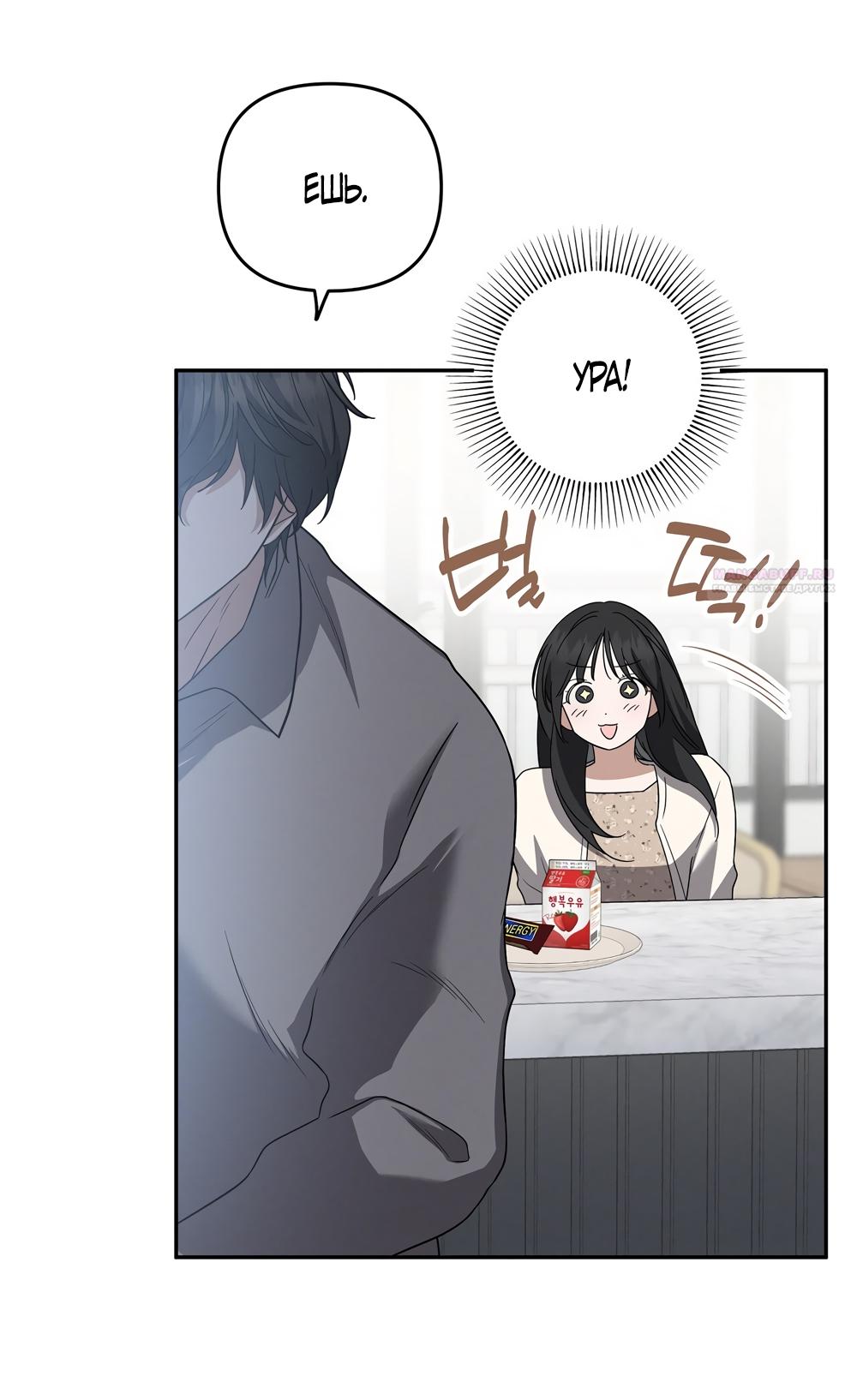 Манга Любовь тех времён [переработанное издание] - Глава 6 Страница 6