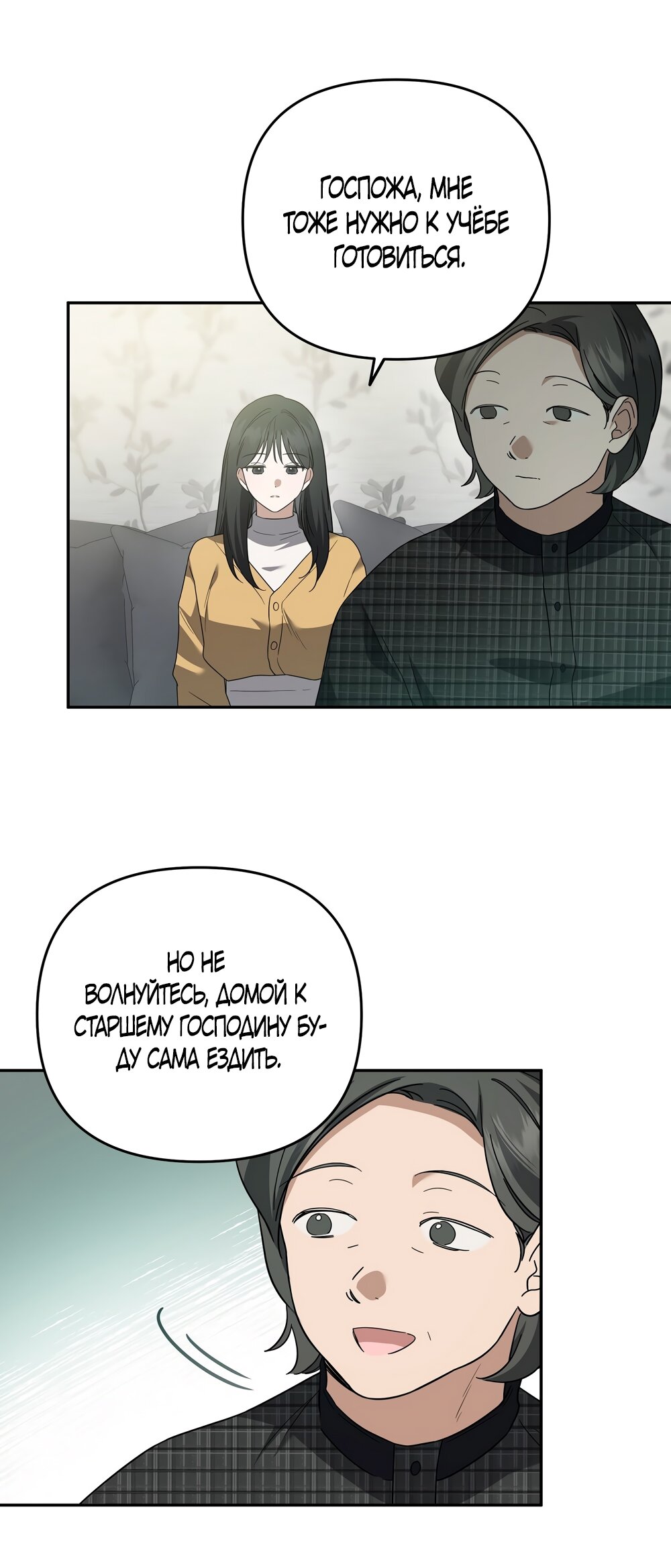 Манга Любовь тех времён [переработанное издание] - Глава 6 Страница 35