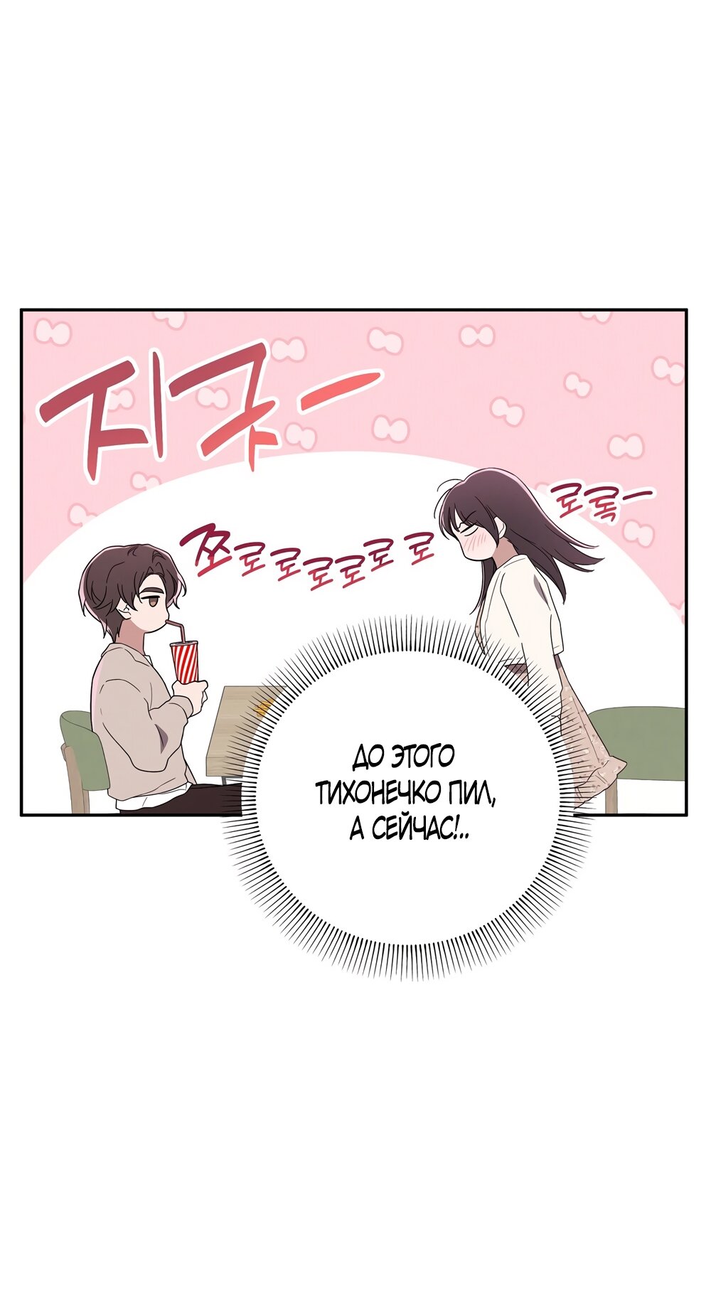 Манга Любовь тех времён [переработанное издание] - Глава 6 Страница 21