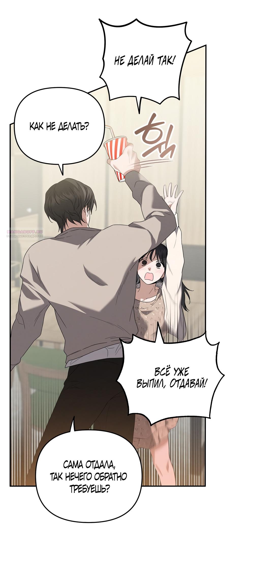 Манга Любовь тех времён [переработанное издание] - Глава 6 Страница 22