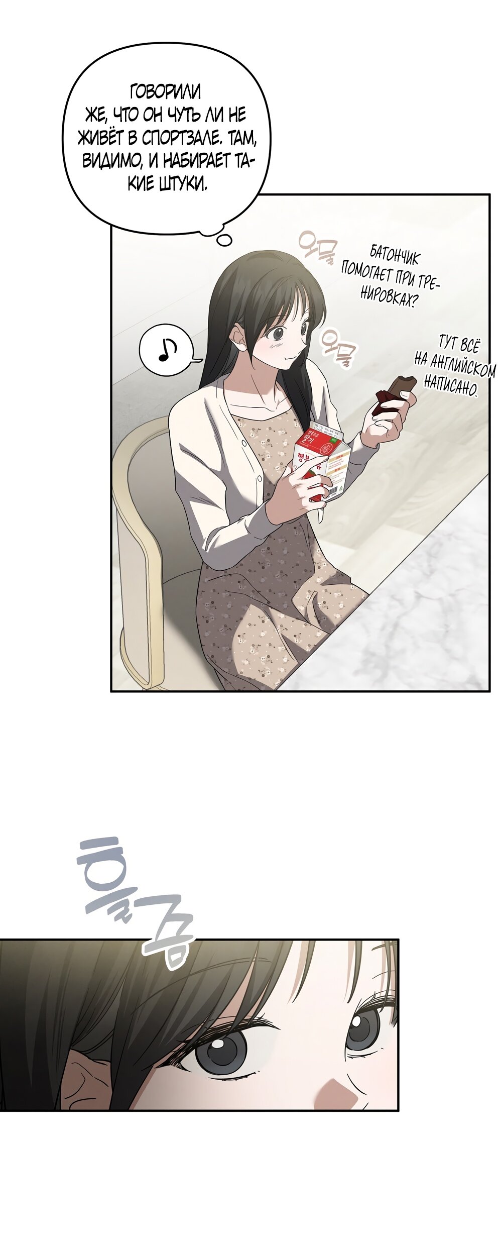 Манга Любовь тех времён [переработанное издание] - Глава 6 Страница 8