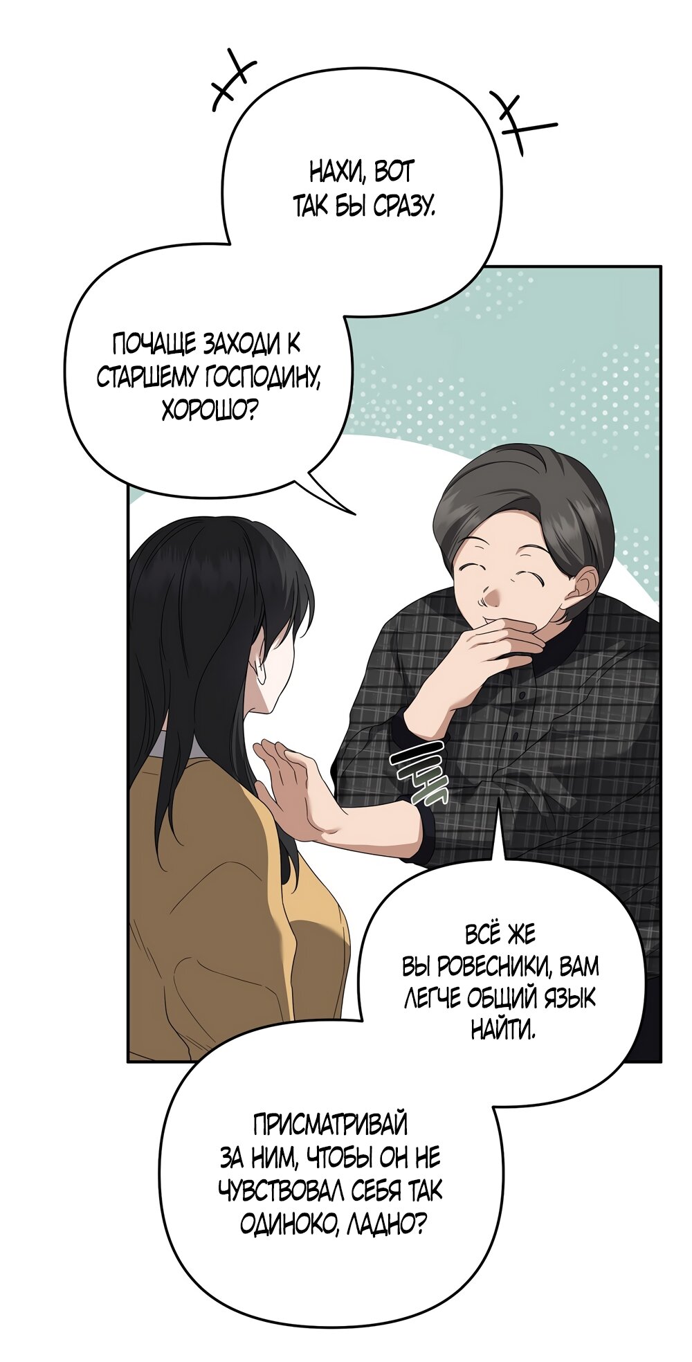 Манга Любовь тех времён [переработанное издание] - Глава 6 Страница 36