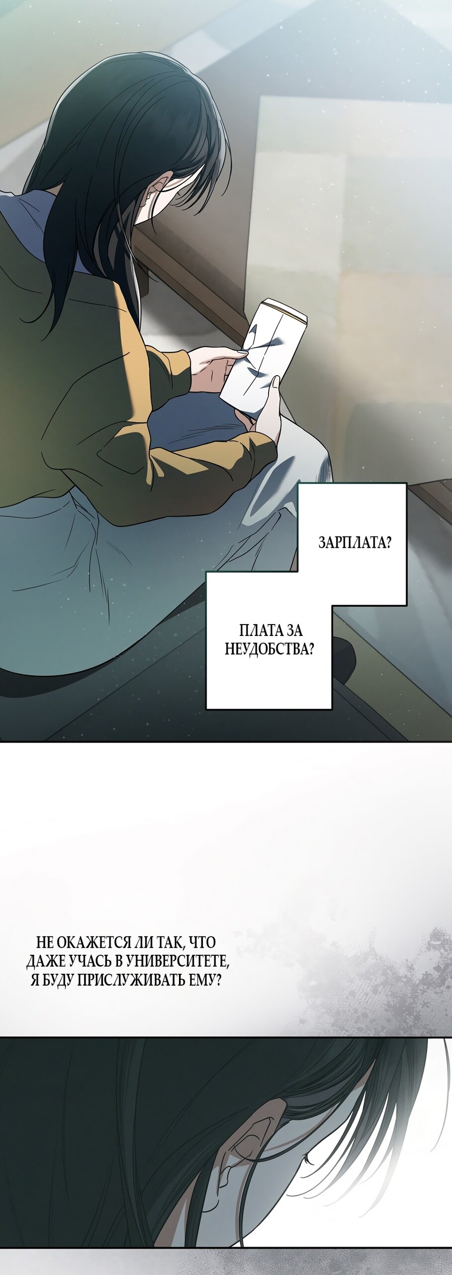 Манга Любовь тех времён [переработанное издание] - Глава 6 Страница 40