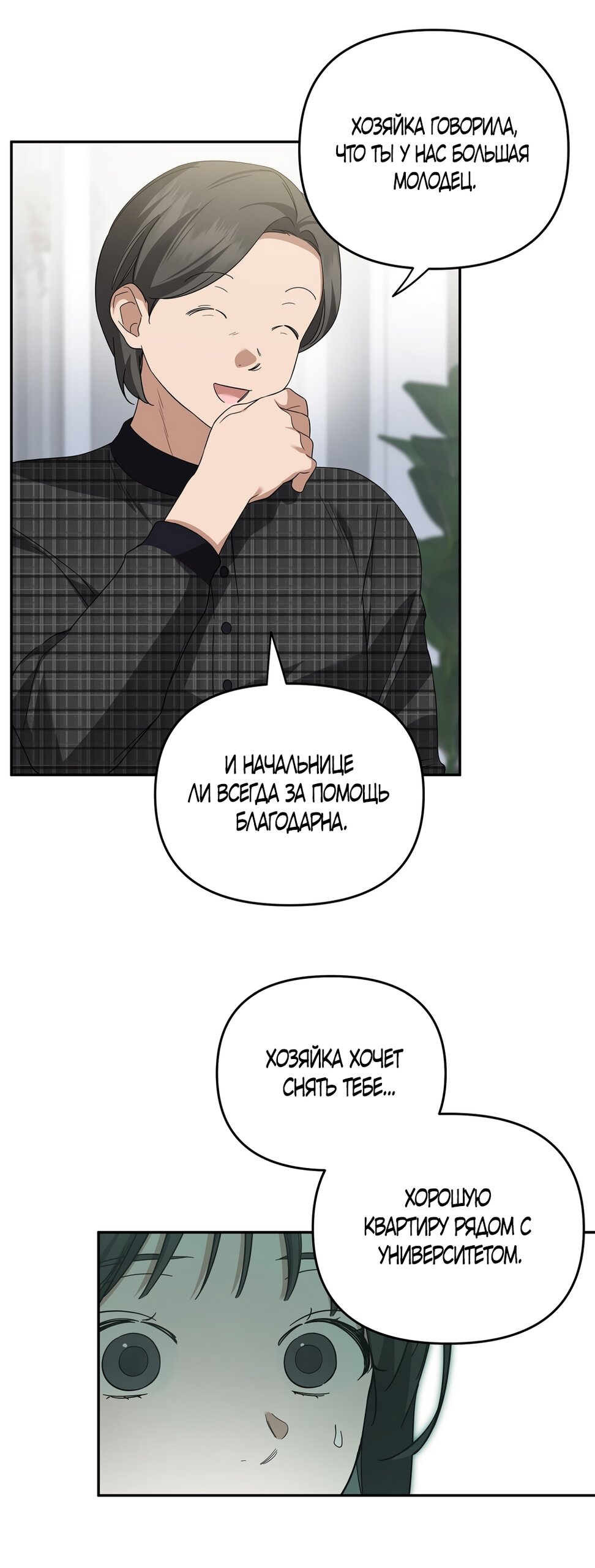 Манга Любовь тех времён [переработанное издание] - Глава 6 Страница 37