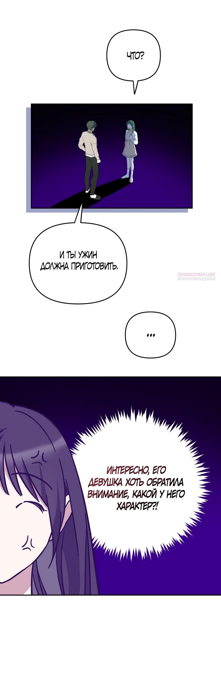 Манга Любовь тех времён [переработанное издание] - Глава 6 Страница 30