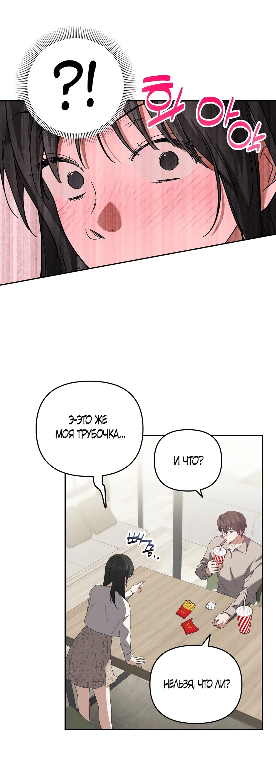 Манга Любовь тех времён [переработанное издание] - Глава 6 Страница 19