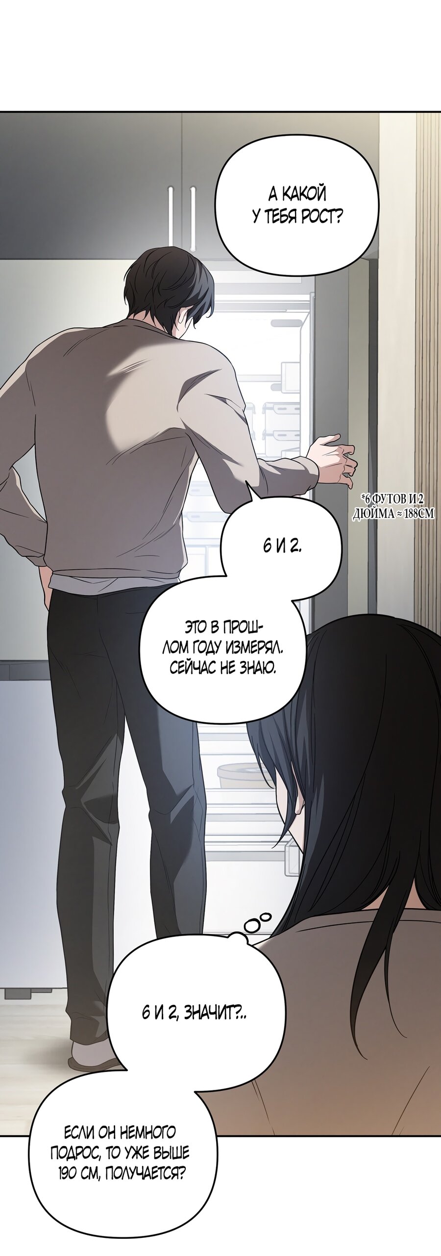 Манга Любовь тех времён [переработанное издание] - Глава 6 Страница 9