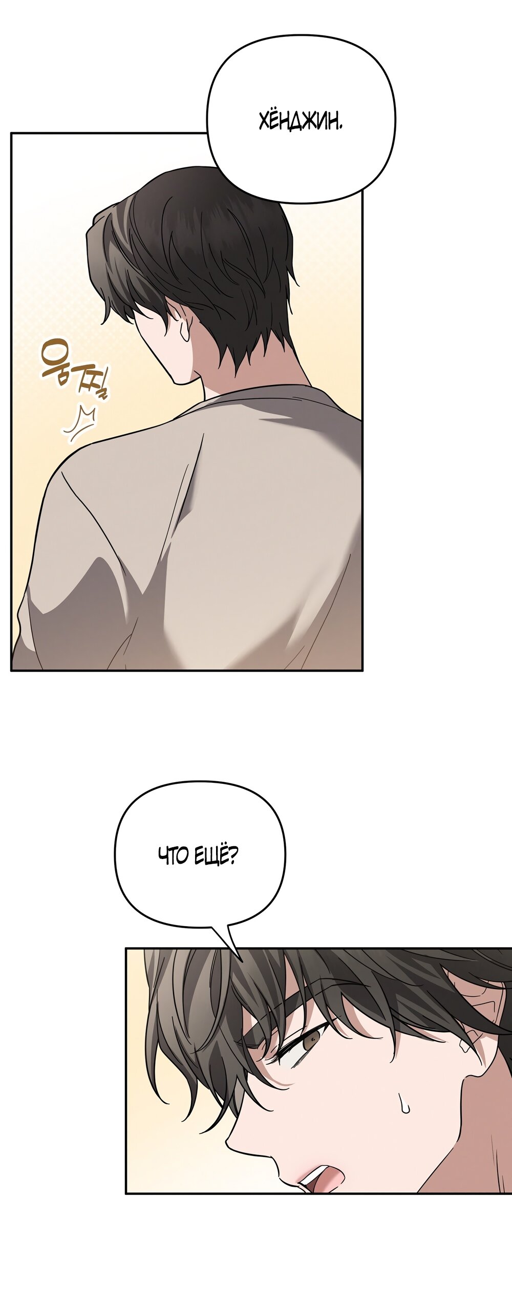 Манга Любовь тех времён [переработанное издание] - Глава 6 Страница 13