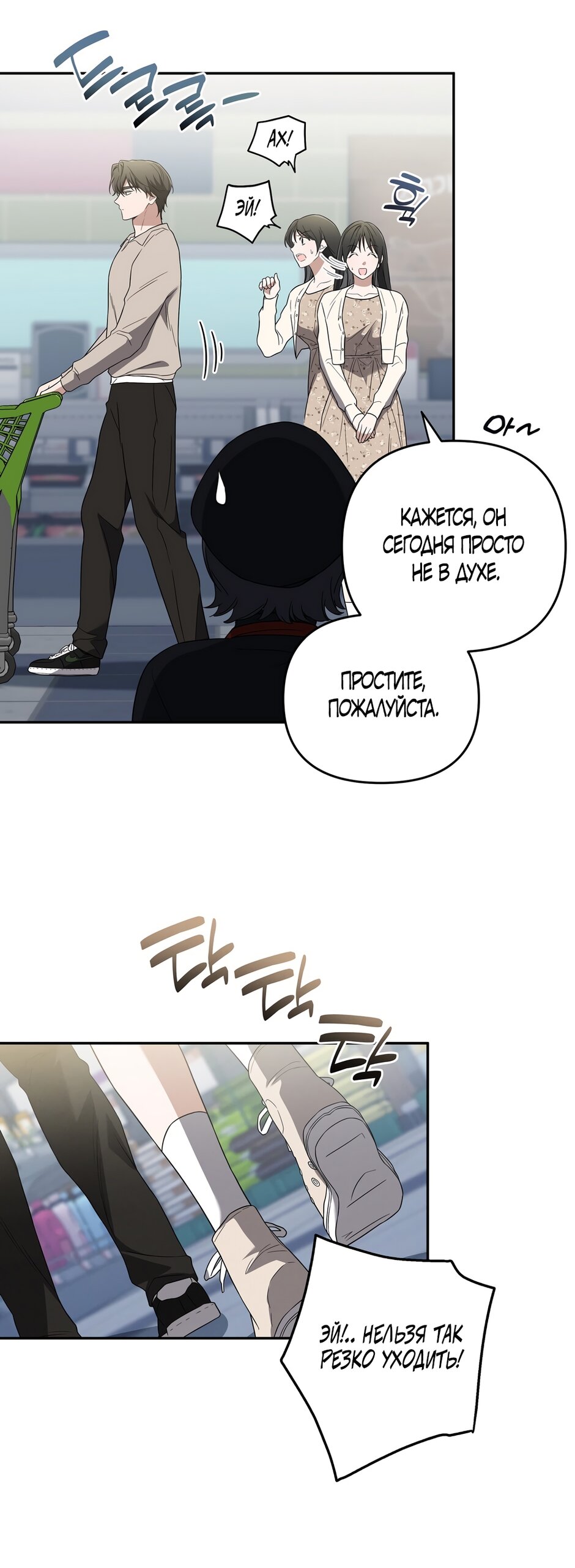 Манга Любовь тех времён [переработанное издание] - Глава 5 Страница 27