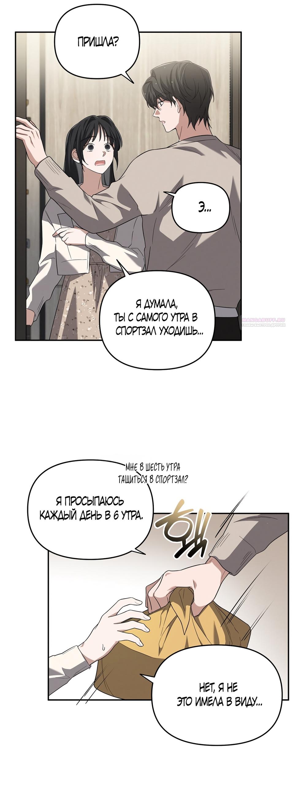 Манга Любовь тех времён [переработанное издание] - Глава 5 Страница 2