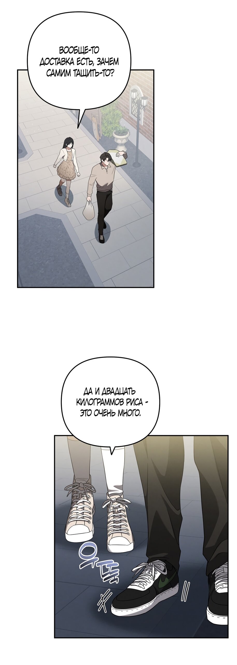 Манга Любовь тех времён [переработанное издание] - Глава 5 Страница 40