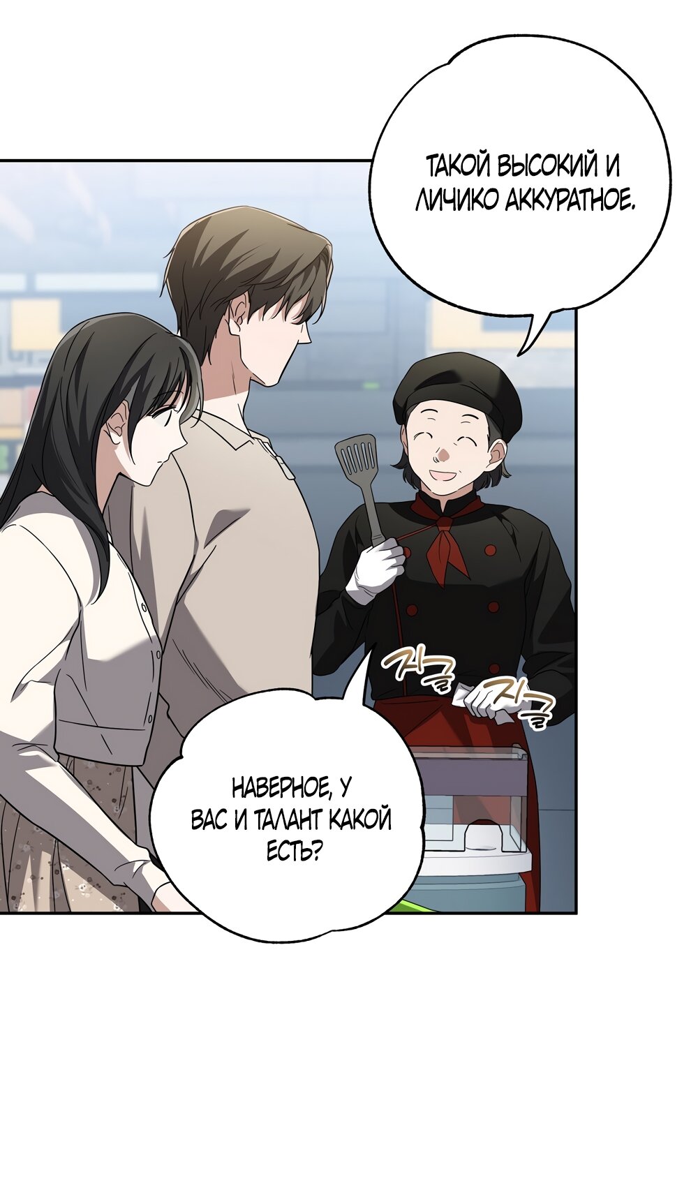 Манга Любовь тех времён [переработанное издание] - Глава 5 Страница 25