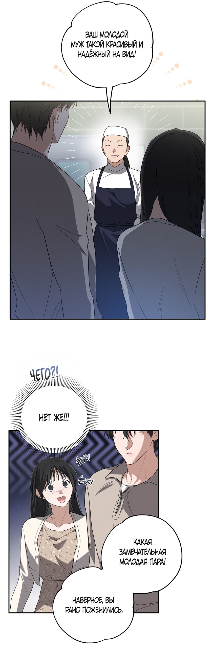 Манга Любовь тех времён [переработанное издание] - Глава 5 Страница 31