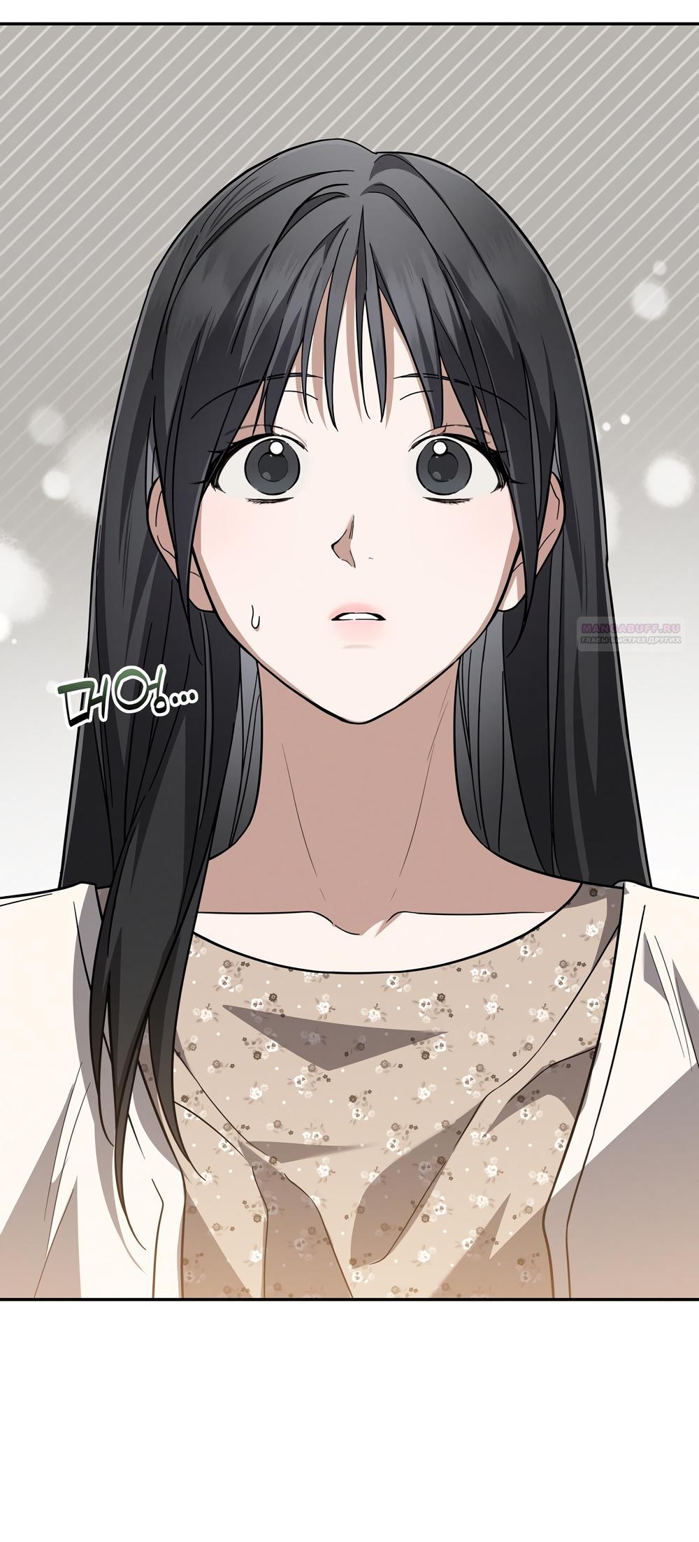 Манга Любовь тех времён [переработанное издание] - Глава 5 Страница 6