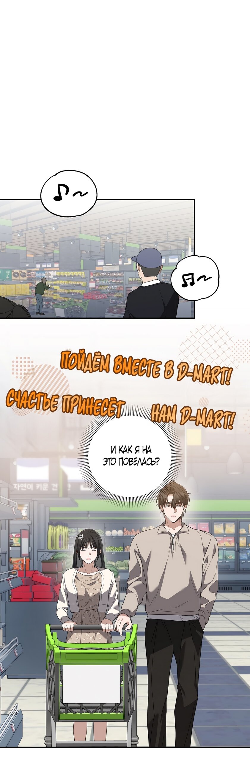 Манга Любовь тех времён [переработанное издание] - Глава 5 Страница 23