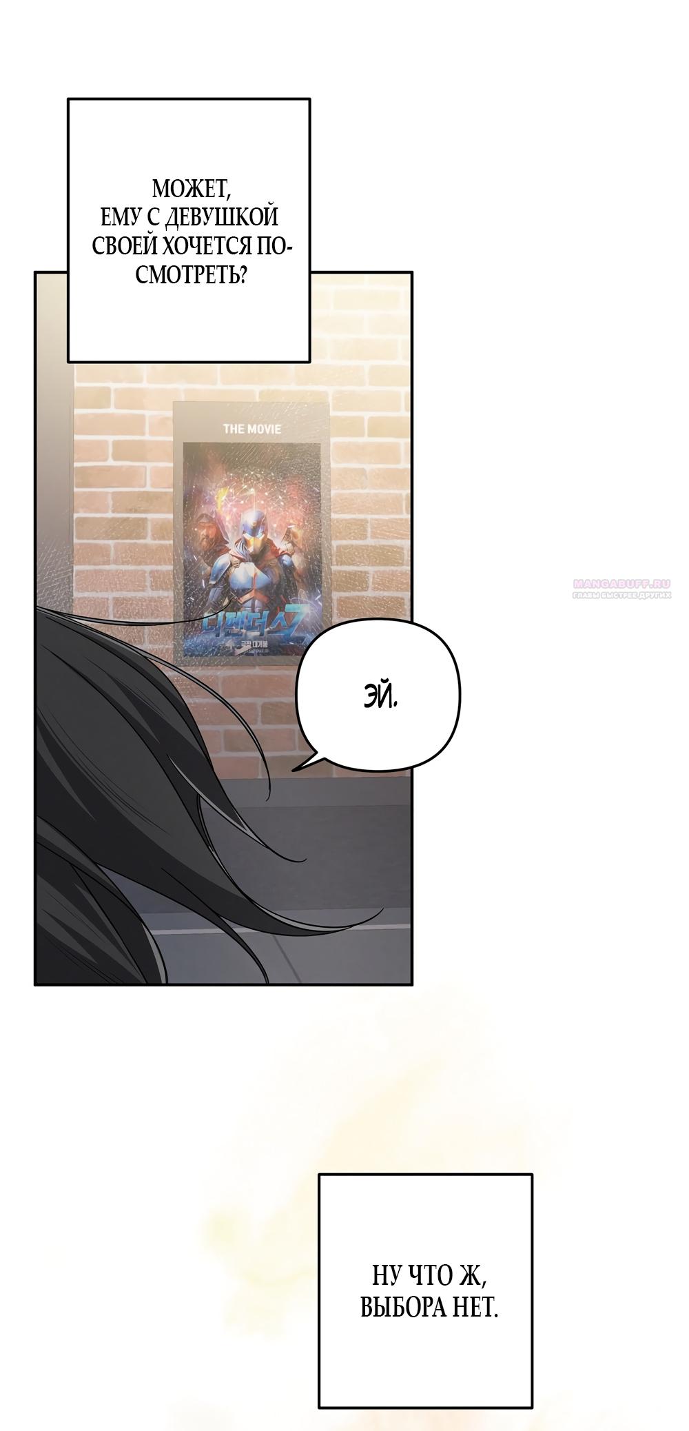 Манга Любовь тех времён [переработанное издание] - Глава 5 Страница 46