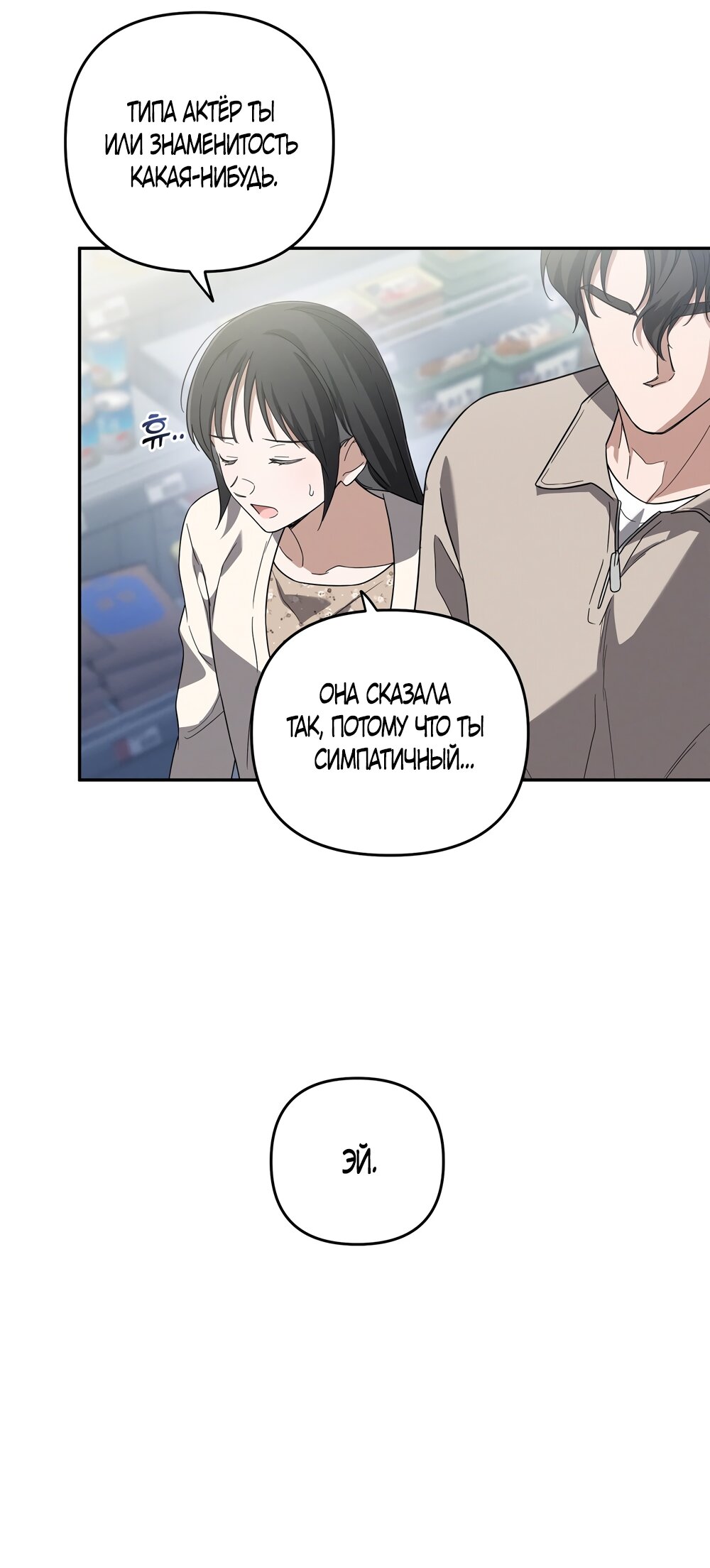 Манга Любовь тех времён [переработанное издание] - Глава 5 Страница 29