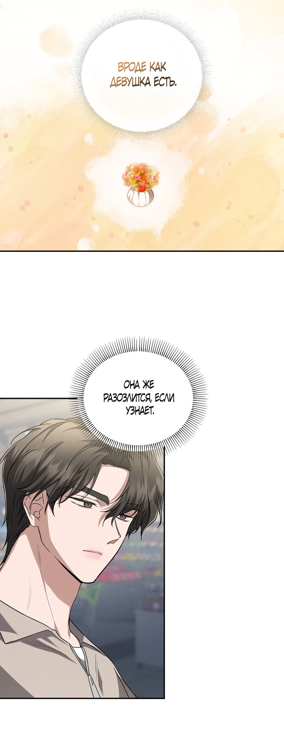 Манга Любовь тех времён [переработанное издание] - Глава 5 Страница 37