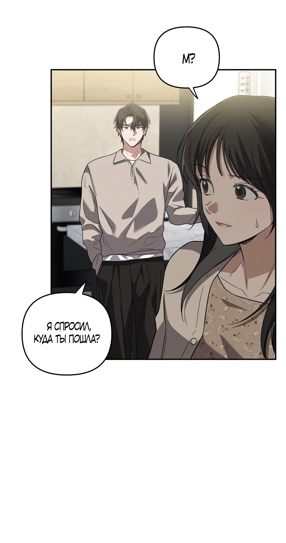 Манга Любовь тех времён [переработанное издание] - Глава 5 Страница 16