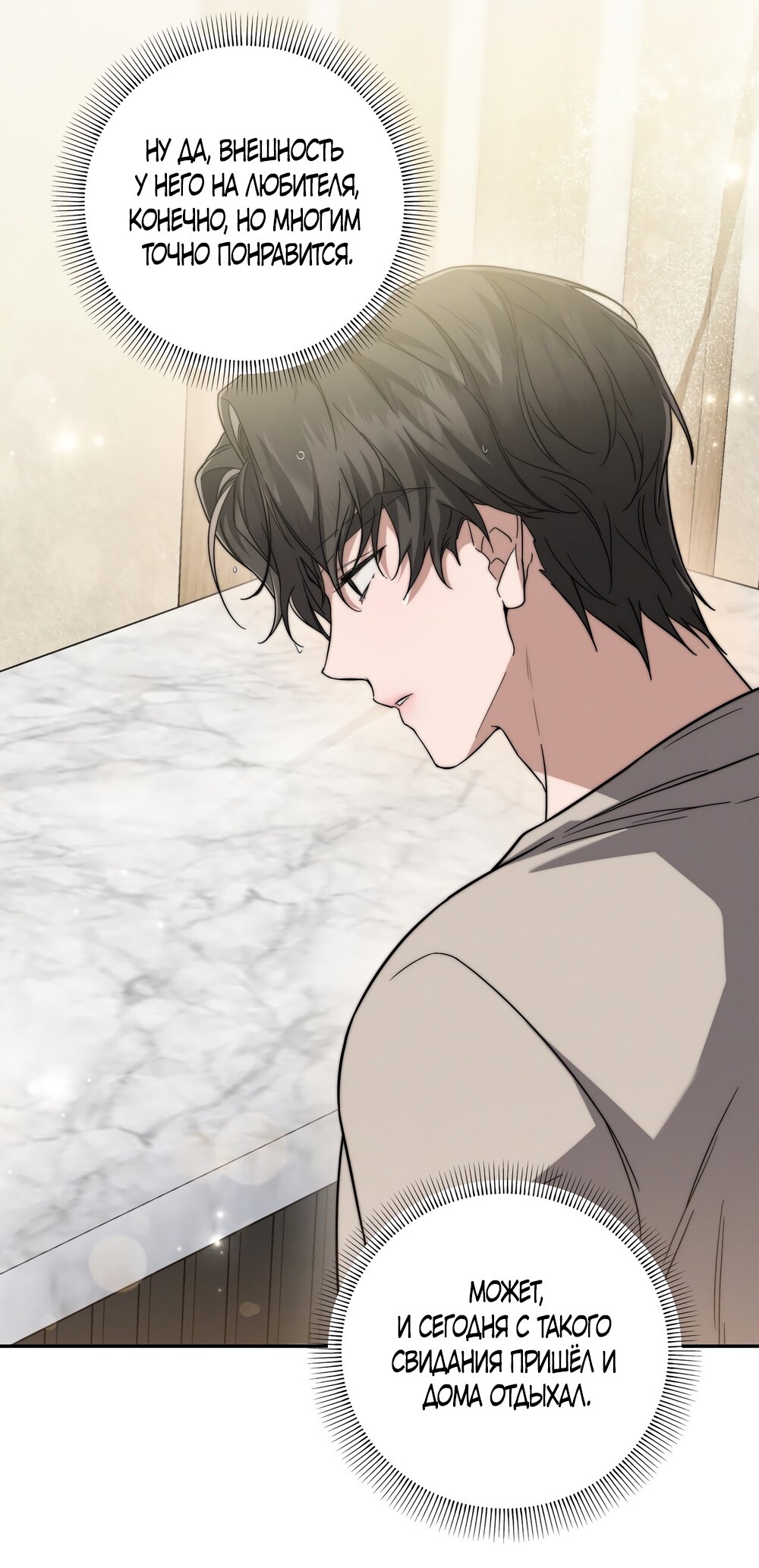 Манга Любовь тех времён [переработанное издание] - Глава 5 Страница 12