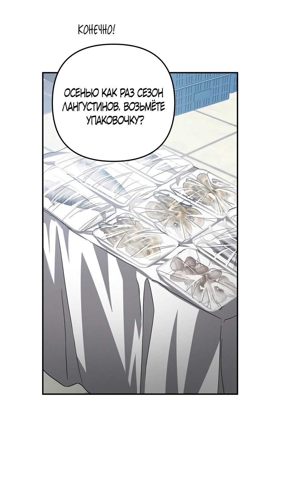 Манга Любовь тех времён [переработанное издание] - Глава 5 Страница 33