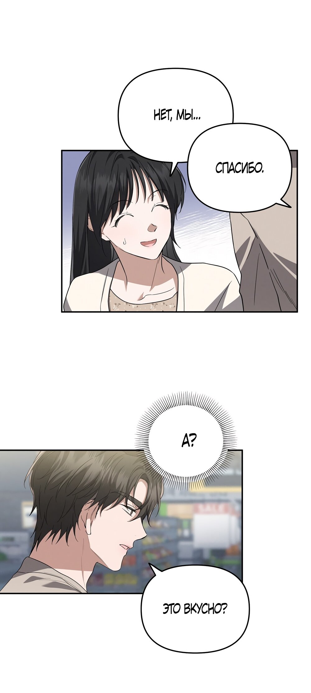 Манга Любовь тех времён [переработанное издание] - Глава 5 Страница 32