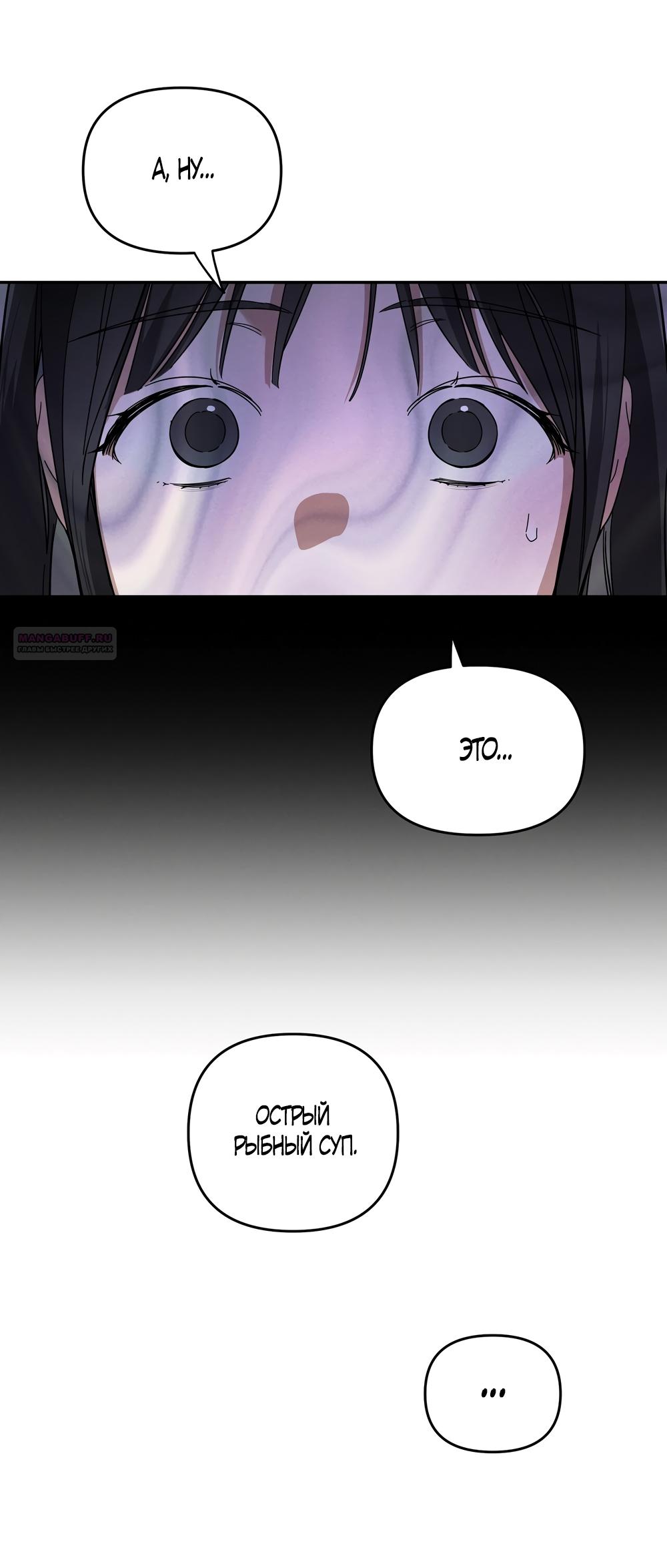 Манга Любовь тех времён [переработанное издание] - Глава 5 Страница 14