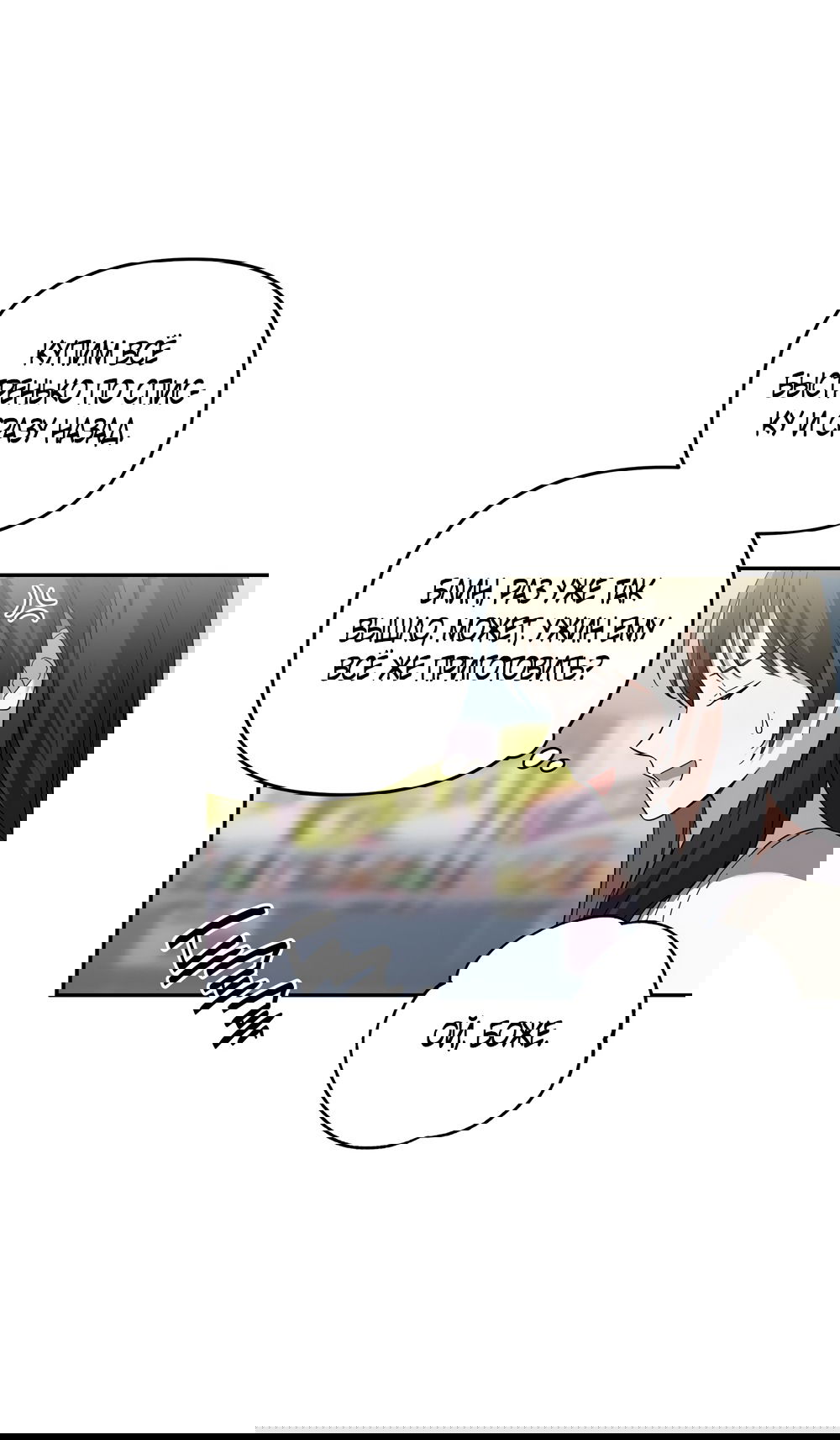 Манга Любовь тех времён [переработанное издание] - Глава 5 Страница 24