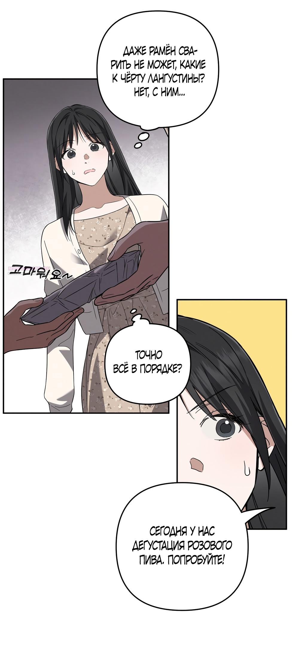 Манга Любовь тех времён [переработанное издание] - Глава 5 Страница 34