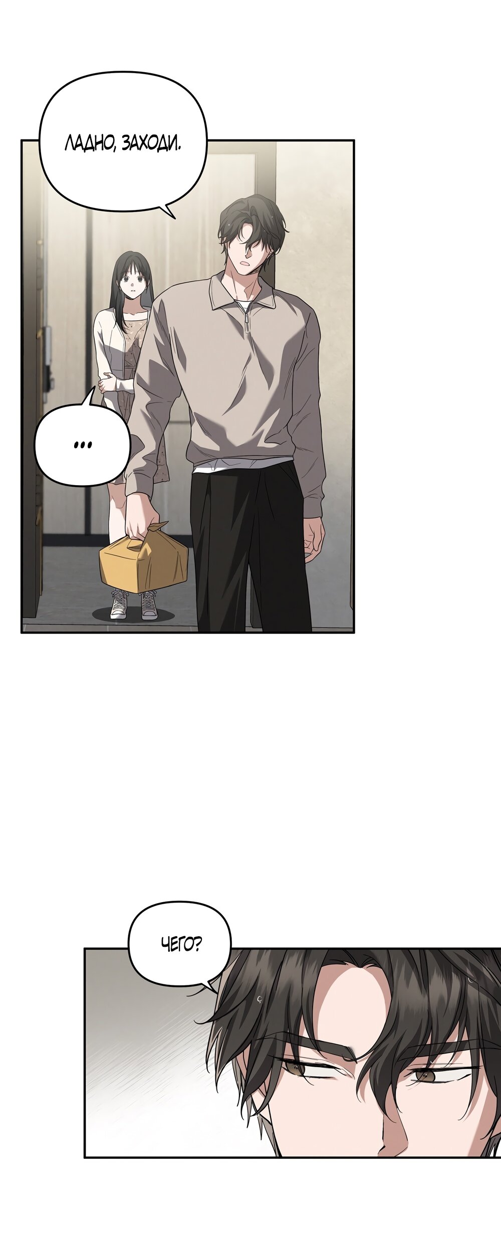 Манга Любовь тех времён [переработанное издание] - Глава 5 Страница 3