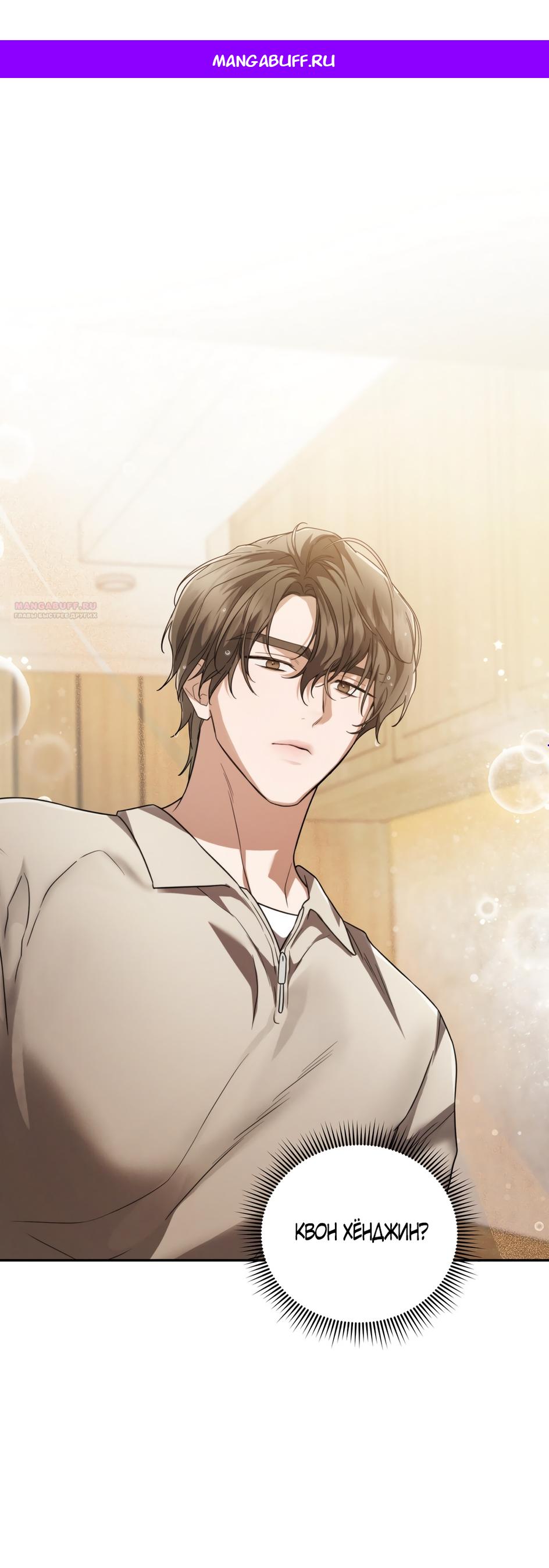 Манга Любовь тех времён [переработанное издание] - Глава 5 Страница 1