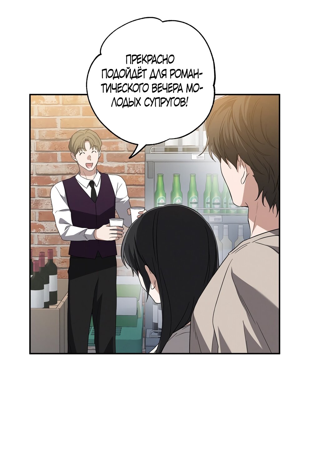 Манга Любовь тех времён [переработанное издание] - Глава 5 Страница 35