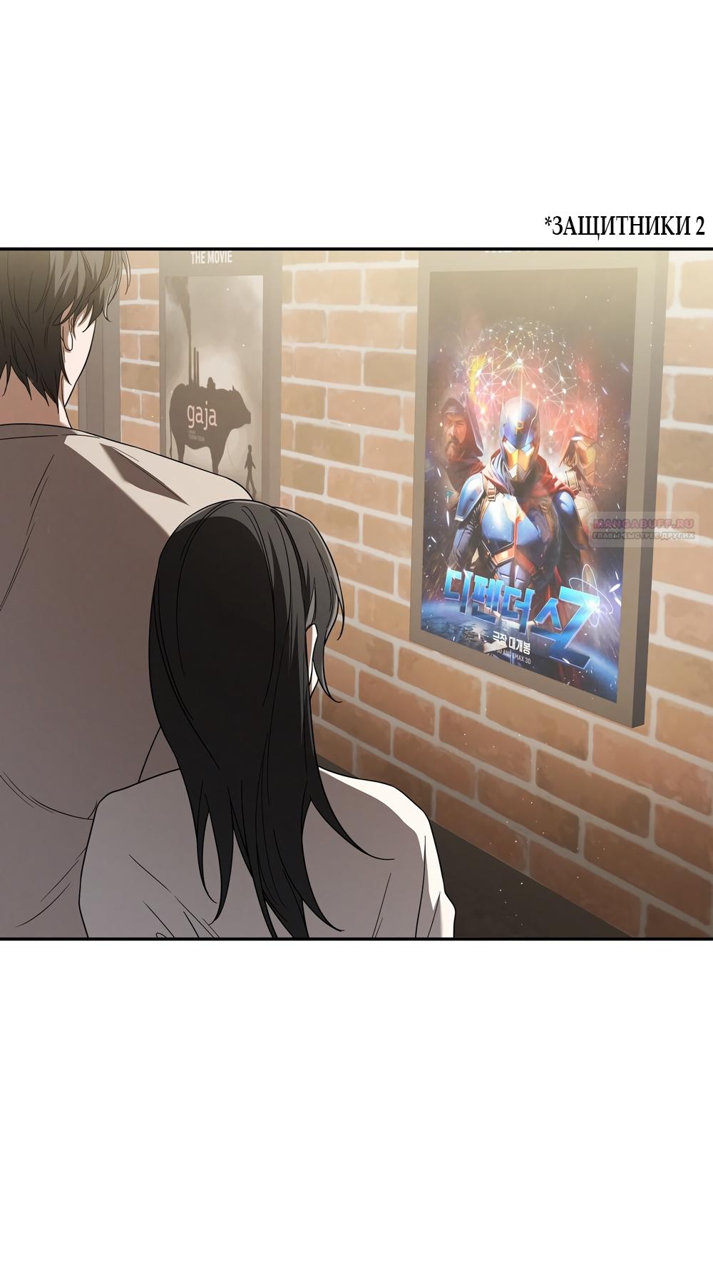 Манга Любовь тех времён [переработанное издание] - Глава 5 Страница 42