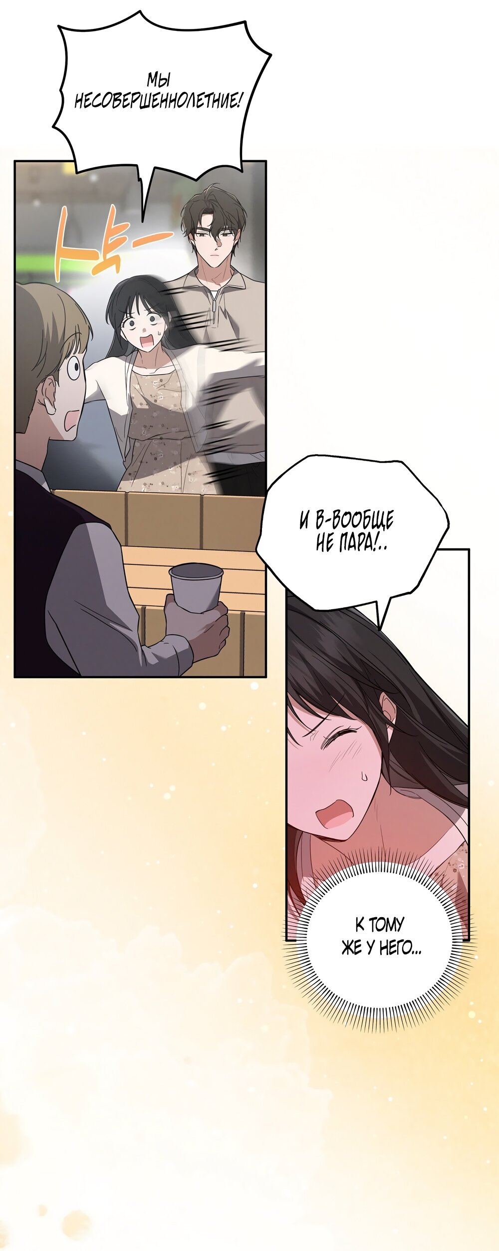 Манга Любовь тех времён [переработанное издание] - Глава 5 Страница 36