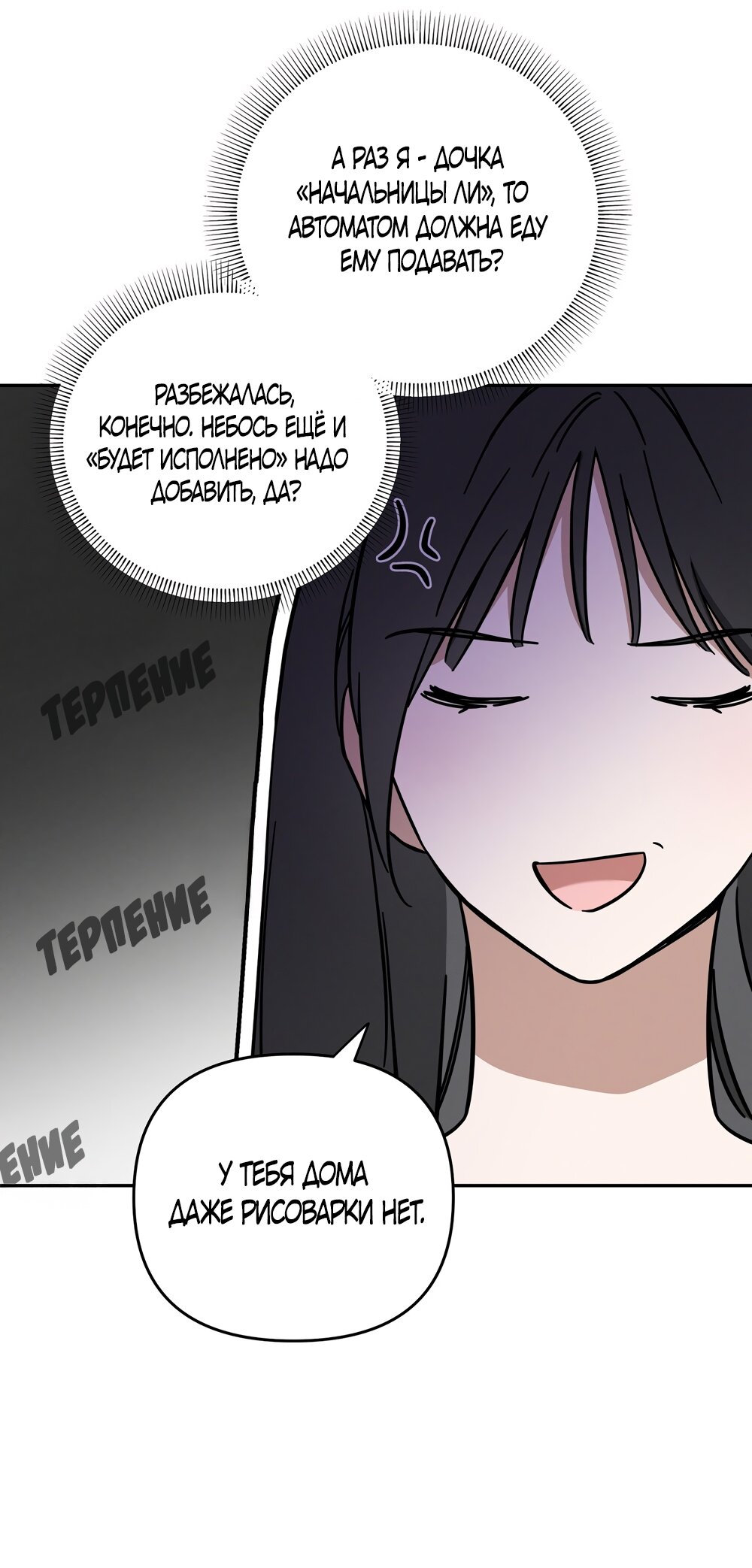 Манга Любовь тех времён [переработанное издание] - Глава 5 Страница 20