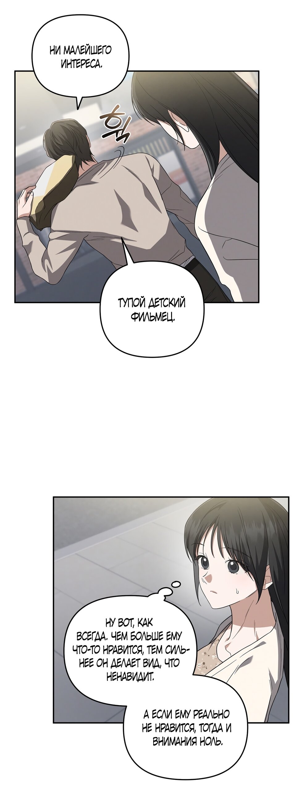 Манга Любовь тех времён [переработанное издание] - Глава 5 Страница 45