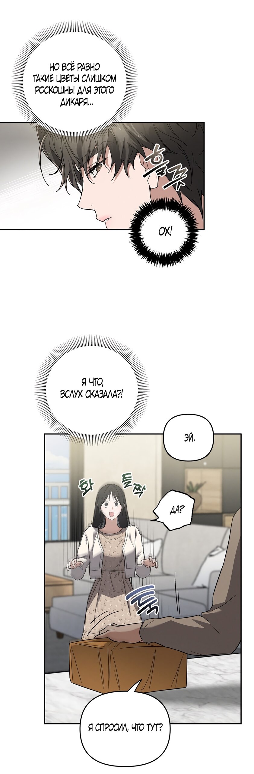 Манга Любовь тех времён [переработанное издание] - Глава 5 Страница 13