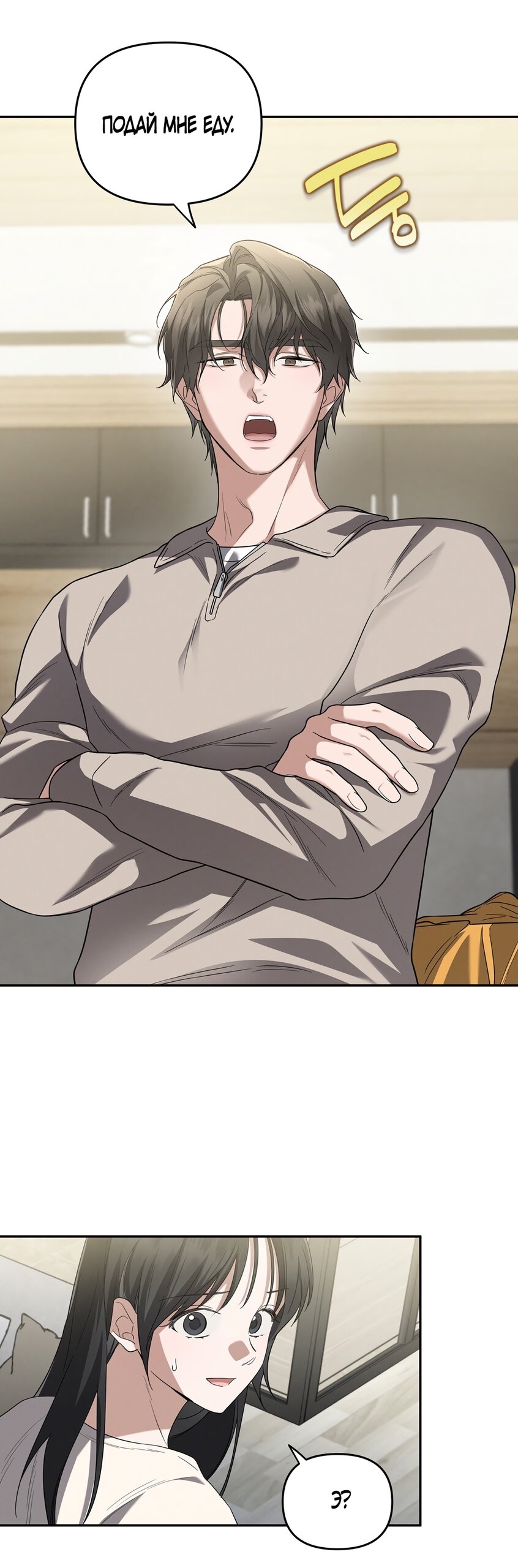 Манга Любовь тех времён [переработанное издание] - Глава 5 Страница 17