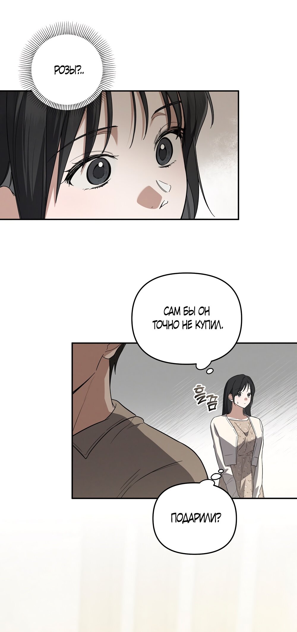 Манга Любовь тех времён [переработанное издание] - Глава 5 Страница 11