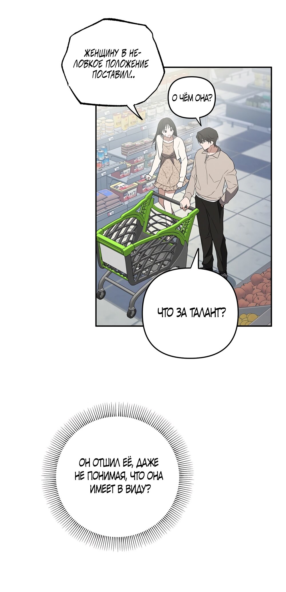 Манга Любовь тех времён [переработанное издание] - Глава 5 Страница 28