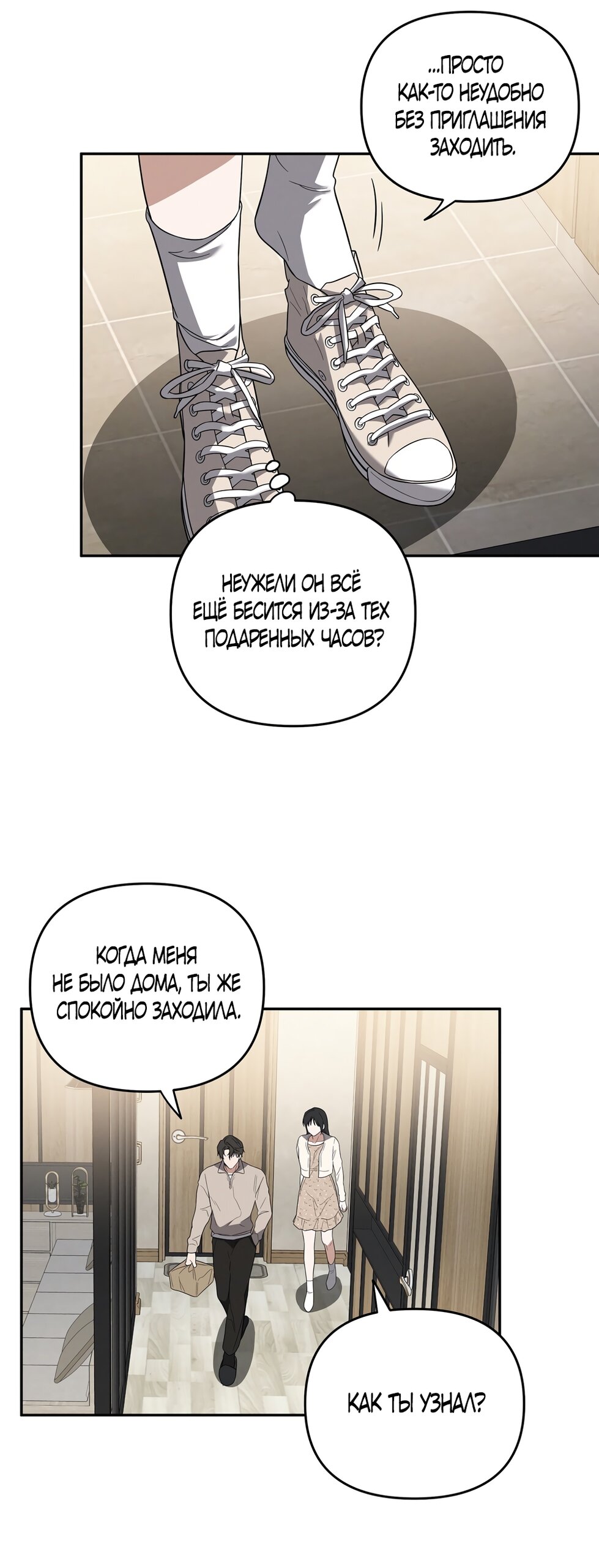 Манга Любовь тех времён [переработанное издание] - Глава 5 Страница 7