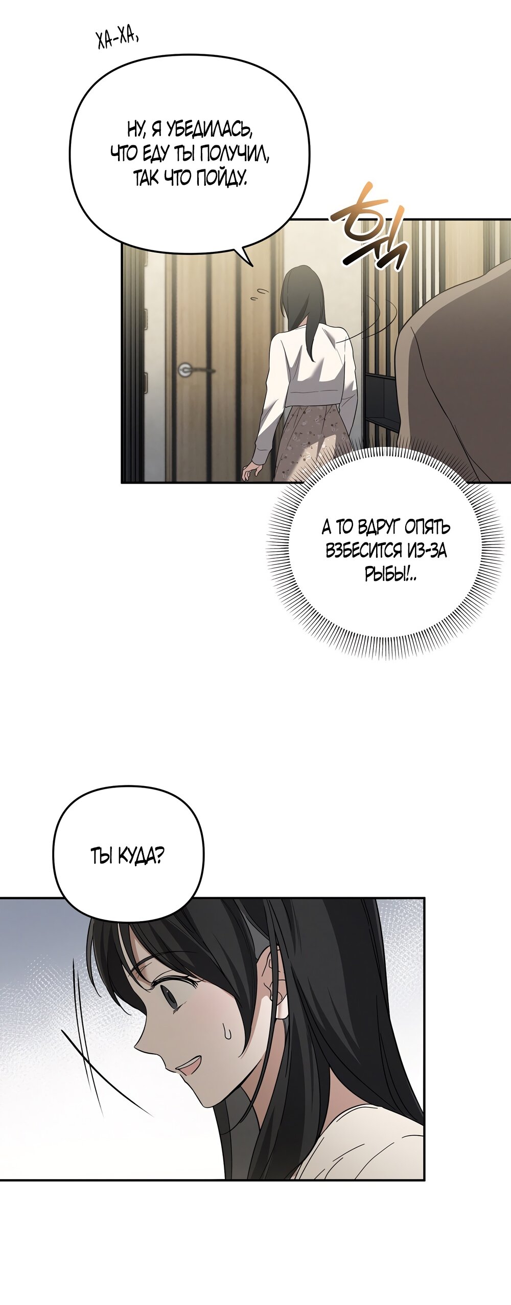 Манга Любовь тех времён [переработанное издание] - Глава 5 Страница 15