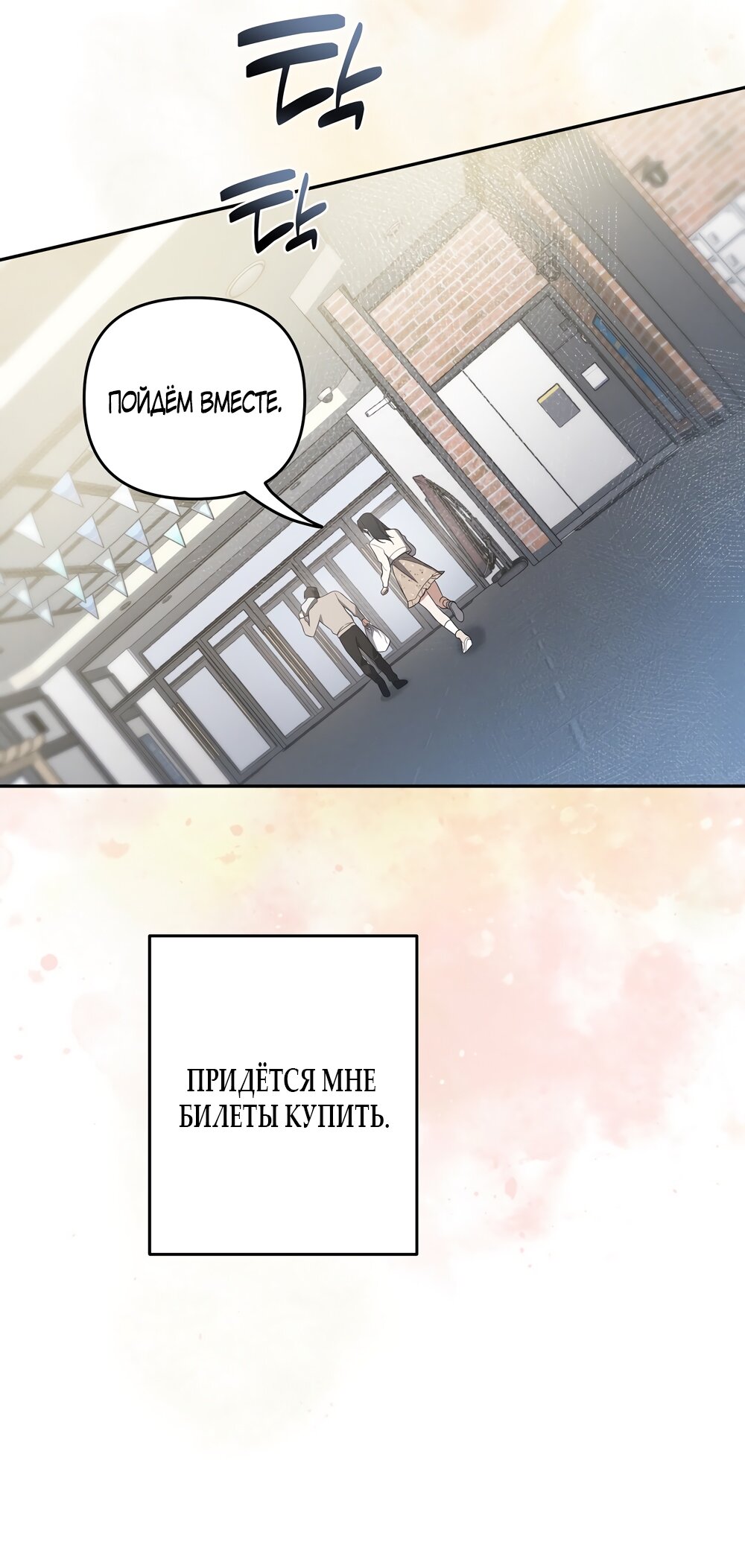 Манга Любовь тех времён [переработанное издание] - Глава 5 Страница 47