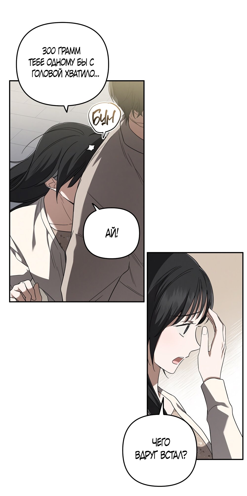 Манга Любовь тех времён [переработанное издание] - Глава 5 Страница 41