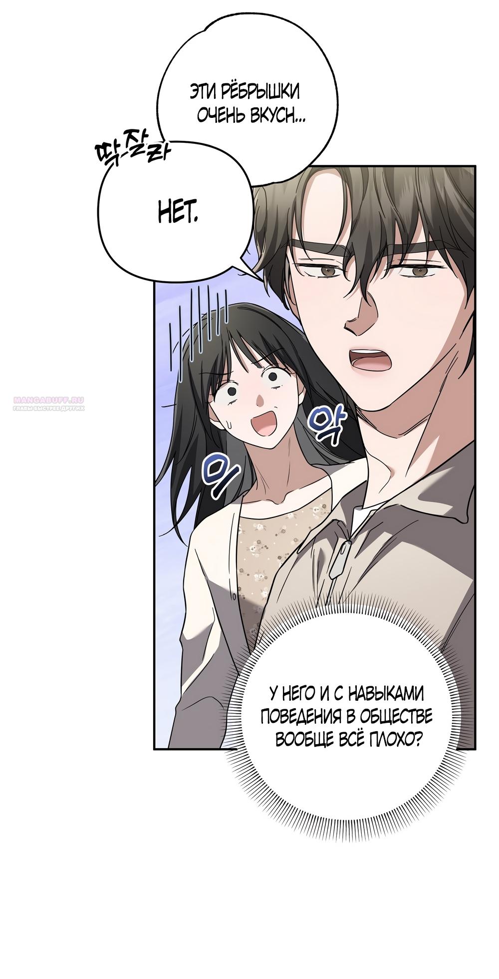 Манга Любовь тех времён [переработанное издание] - Глава 5 Страница 26