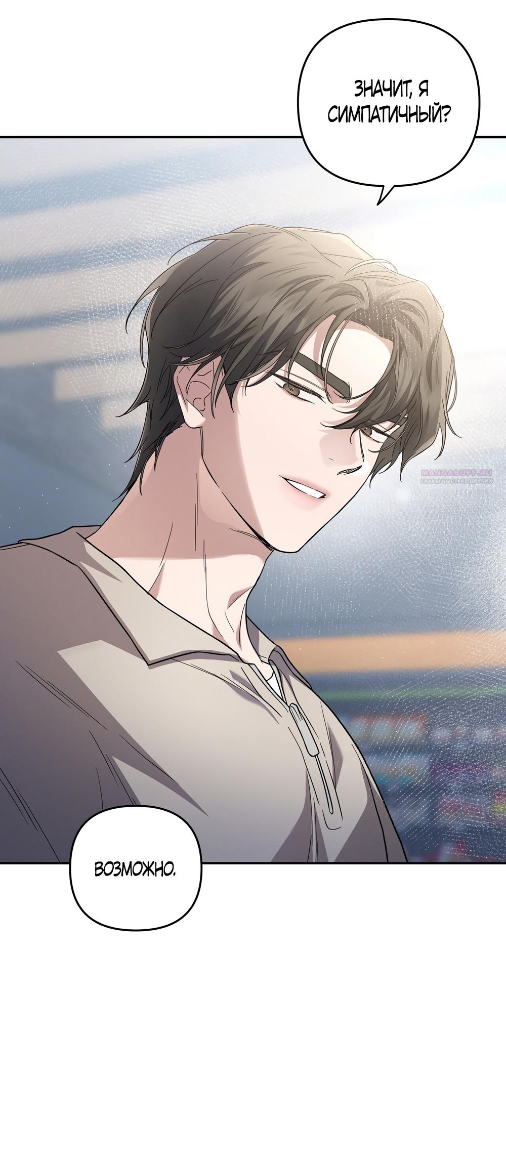 Манга Любовь тех времён [переработанное издание] - Глава 5 Страница 30