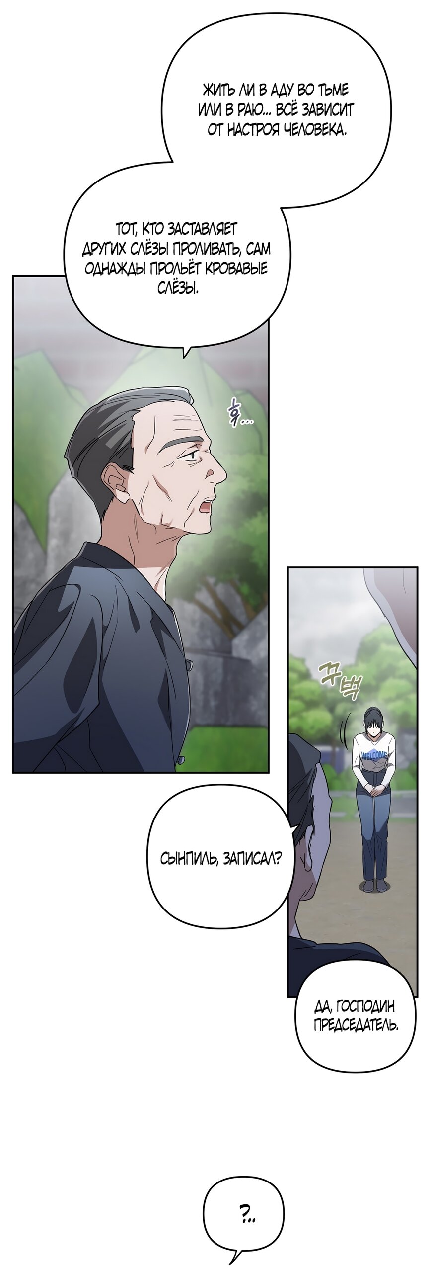 Манга Любовь тех времён [переработанное издание] - Глава 4 Страница 31