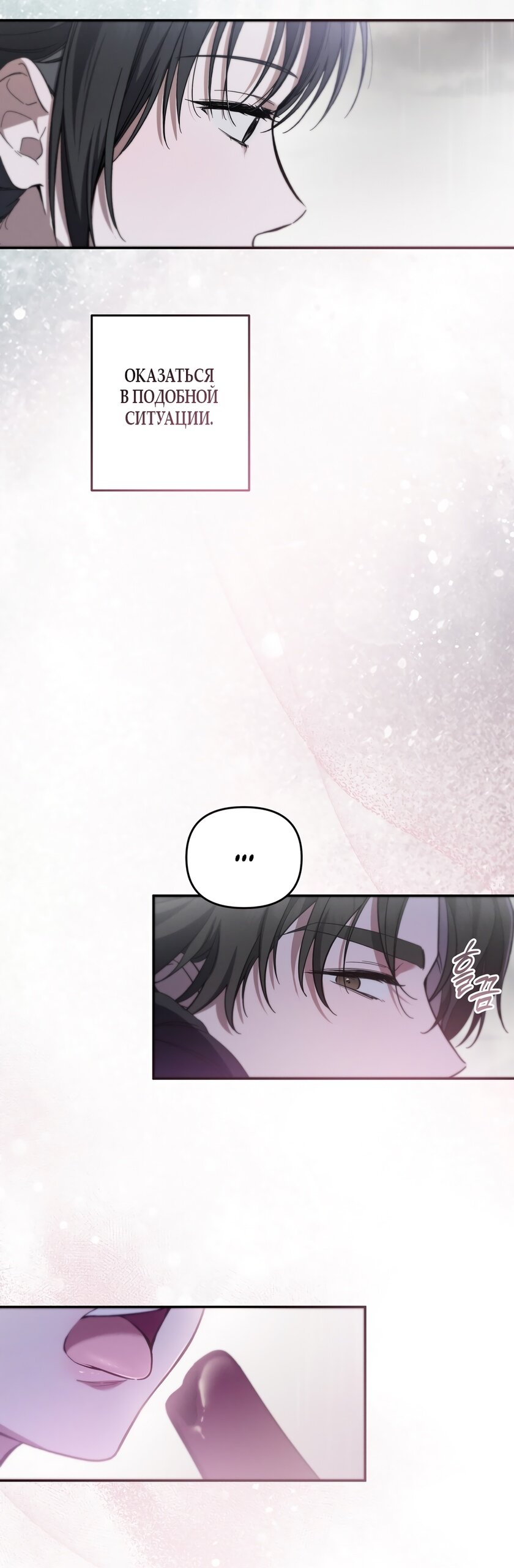 Манга Любовь тех времён [переработанное издание] - Глава 4 Страница 28