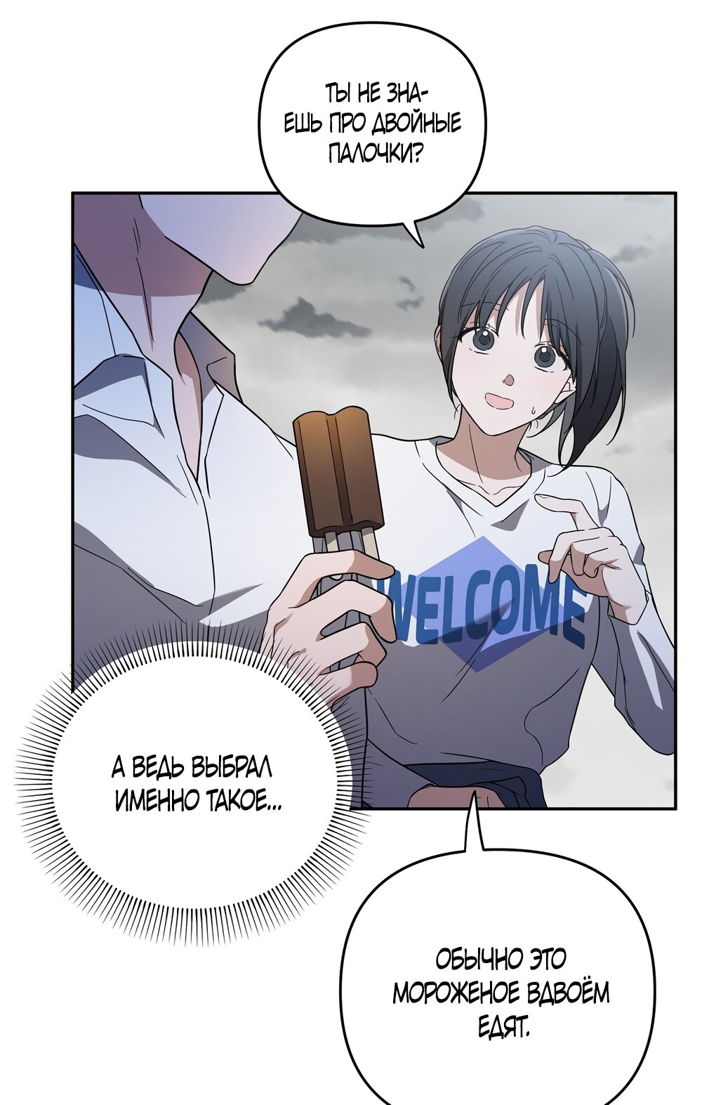 Манга Любовь тех времён [переработанное издание] - Глава 4 Страница 11